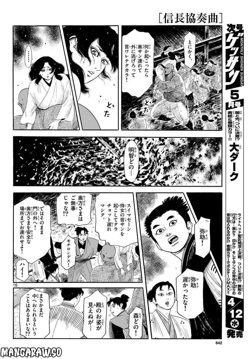 Page 16