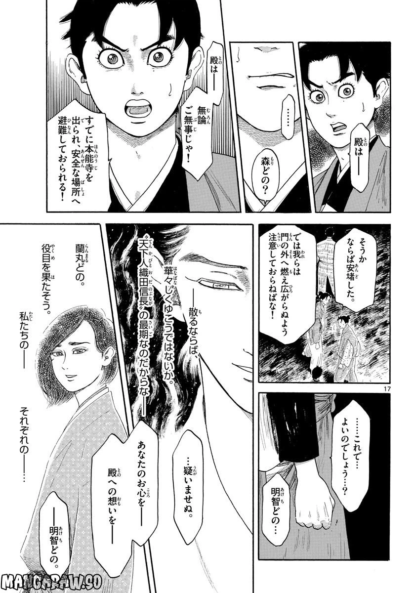 Page 17