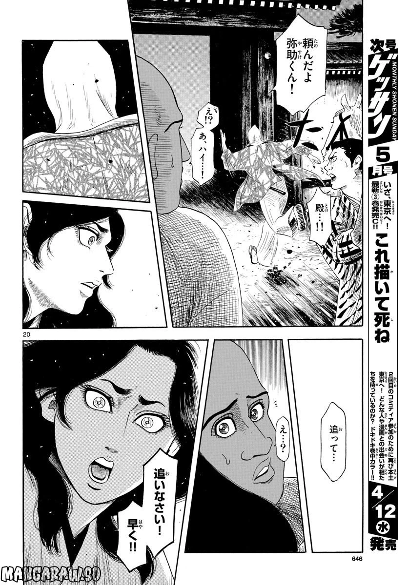 Page 20