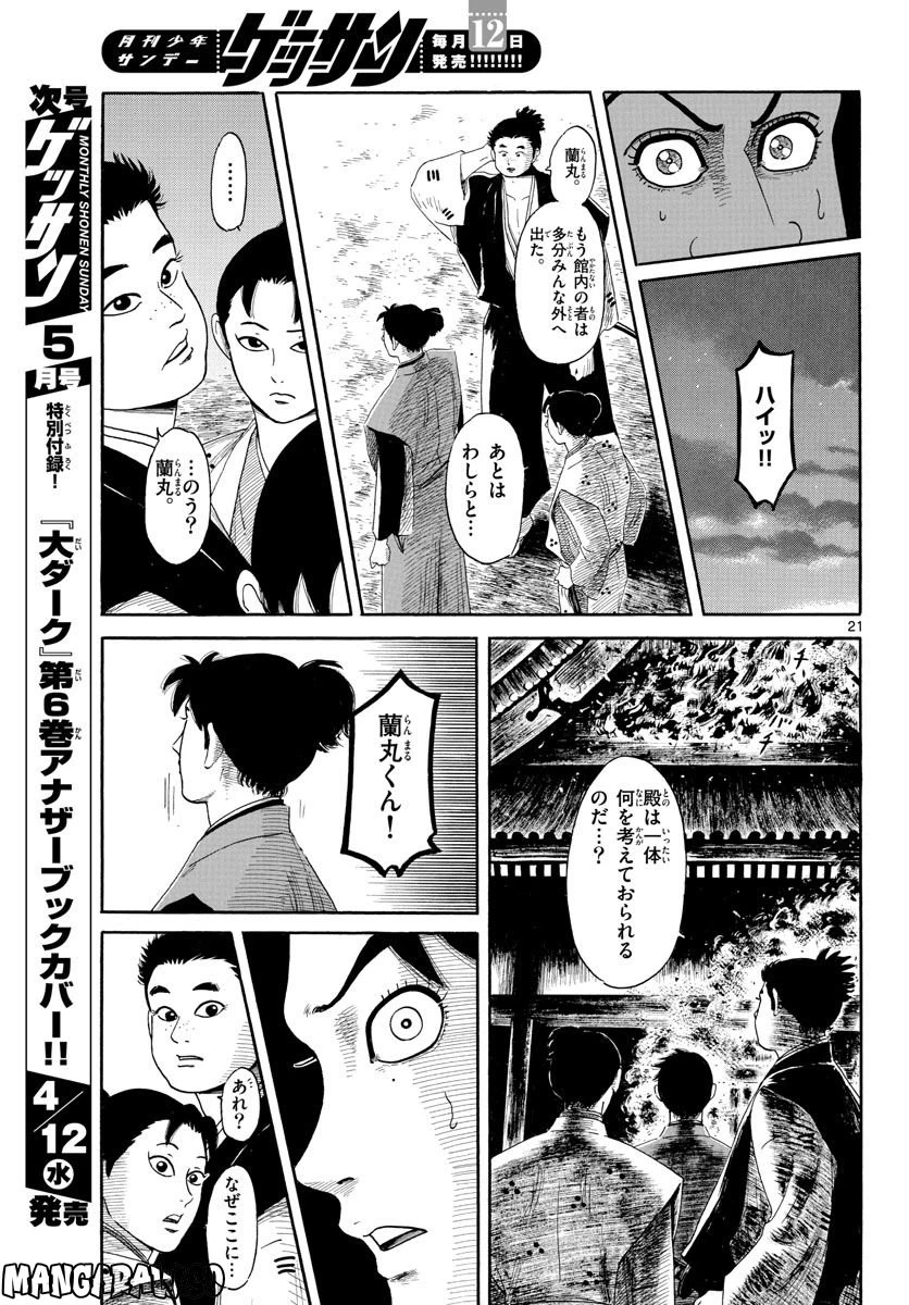 Page 21