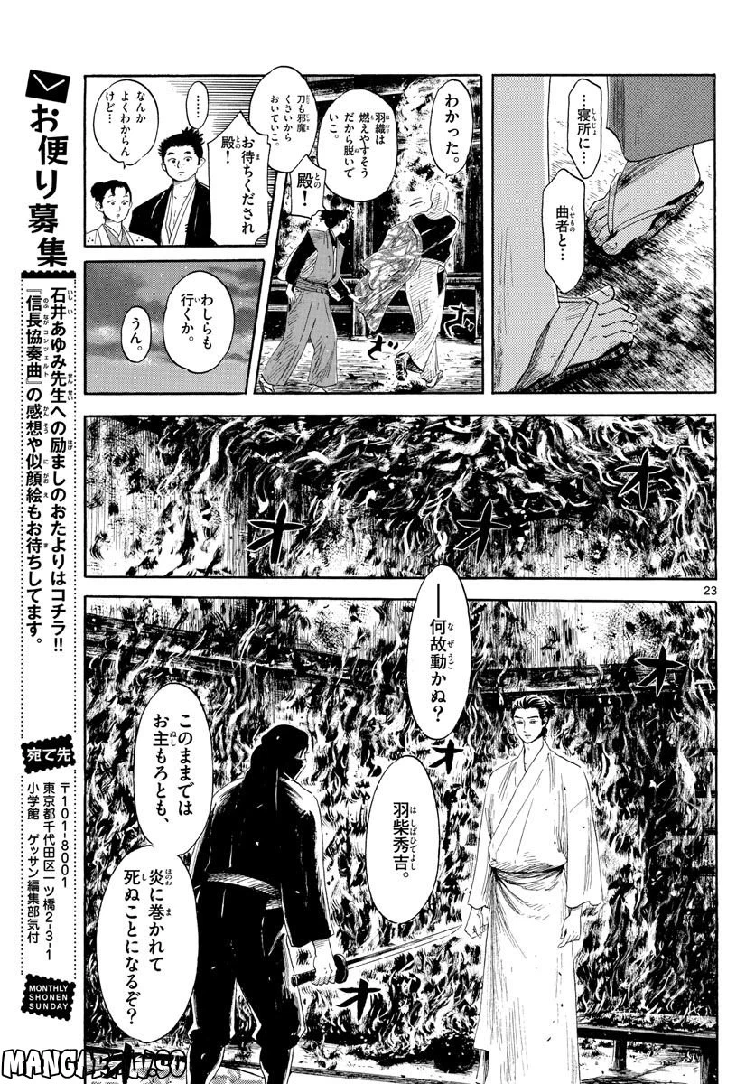 Page 23