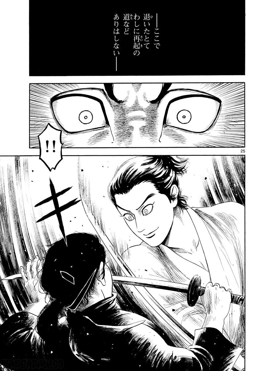 Page 25