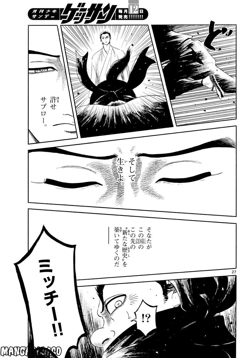 Page 27