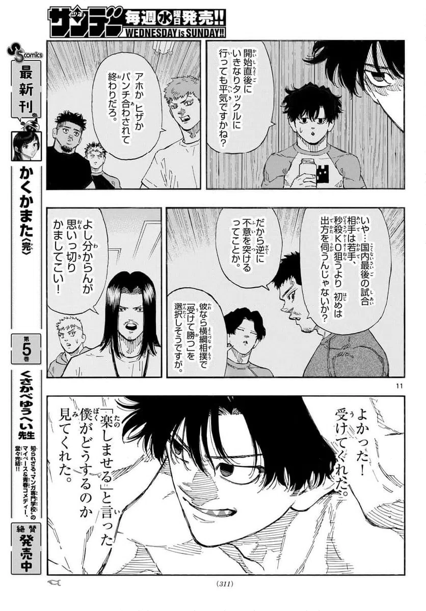 Page 11