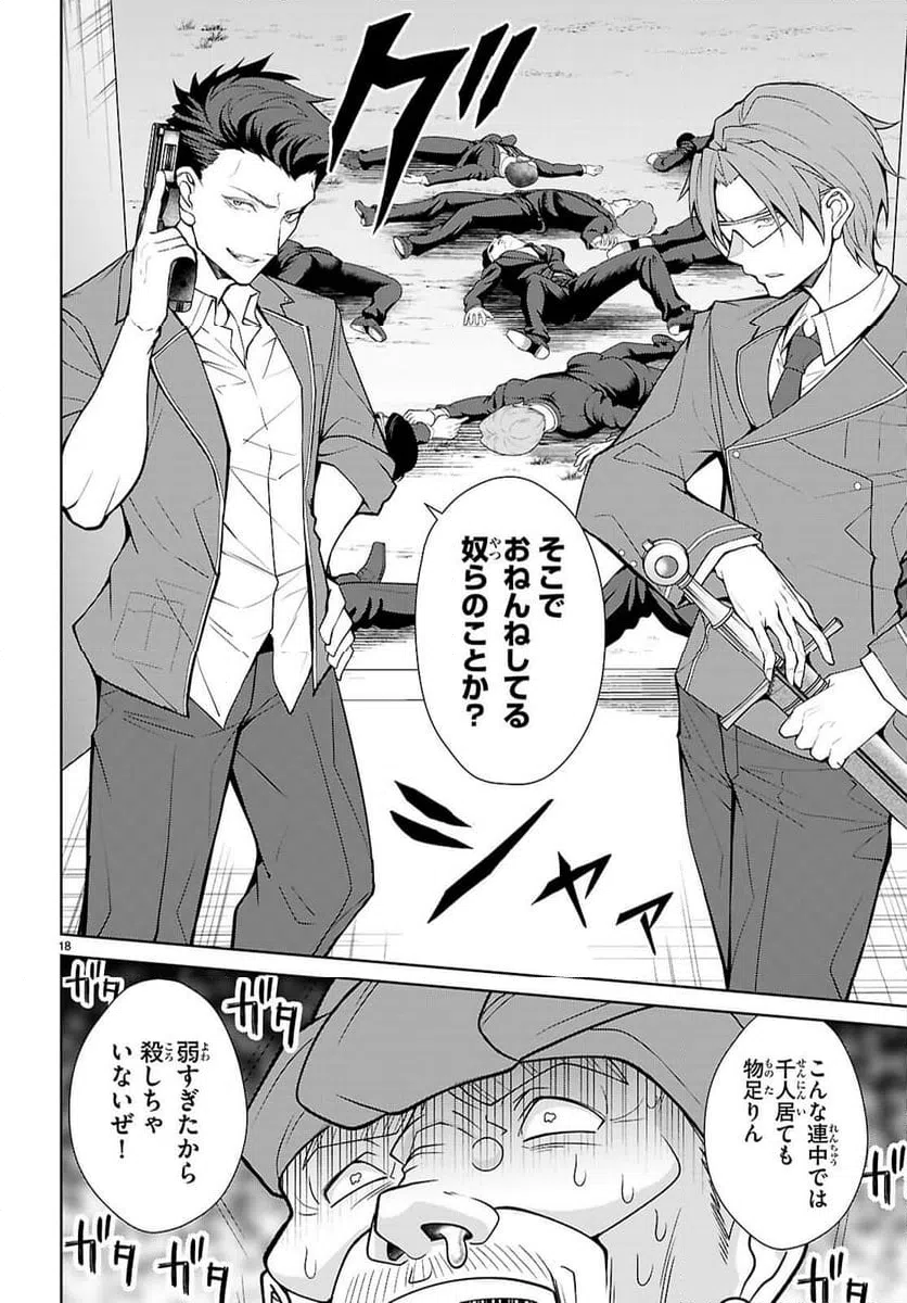 Page 18
