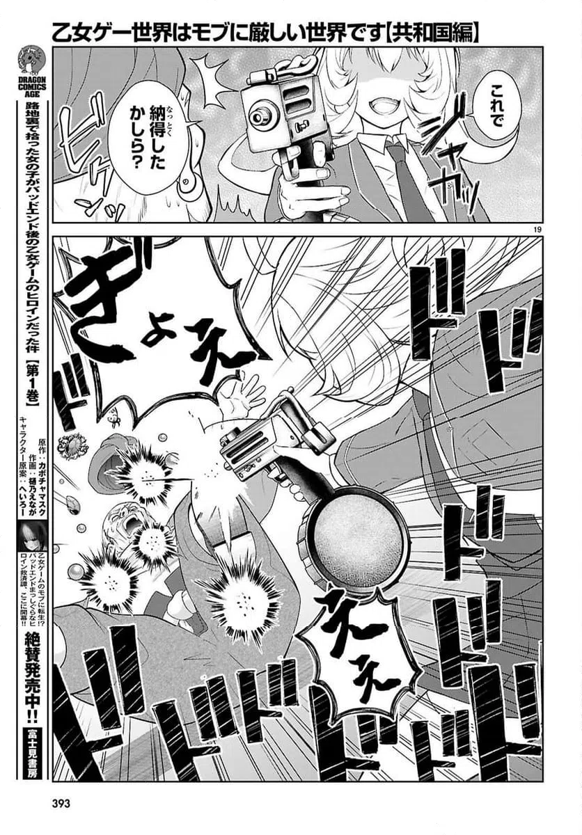 Page 19