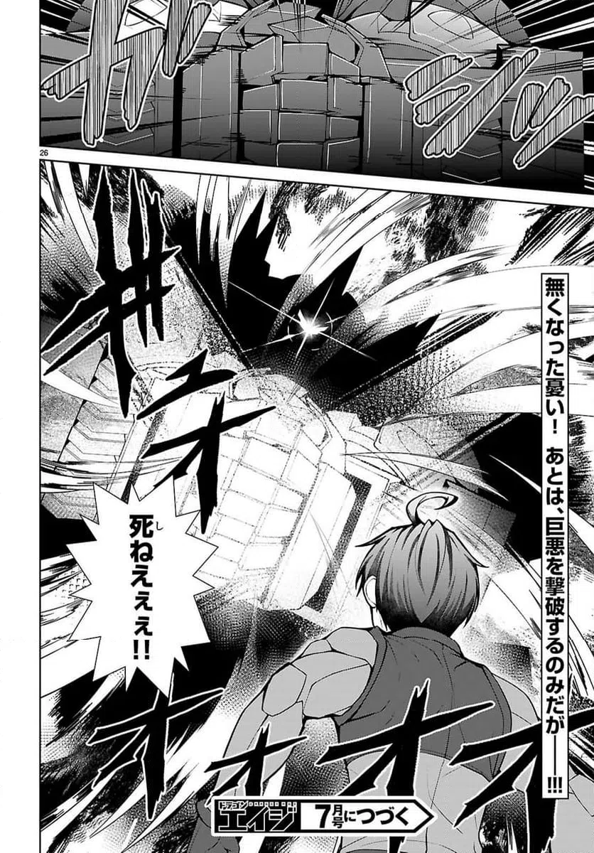 Page 26