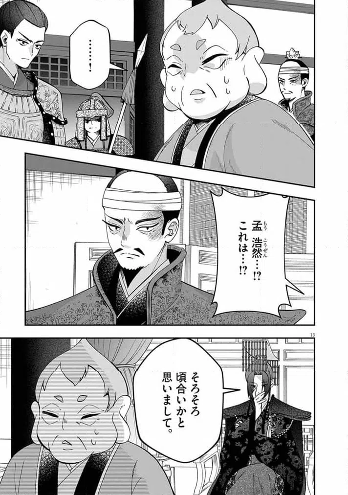 Page 13
