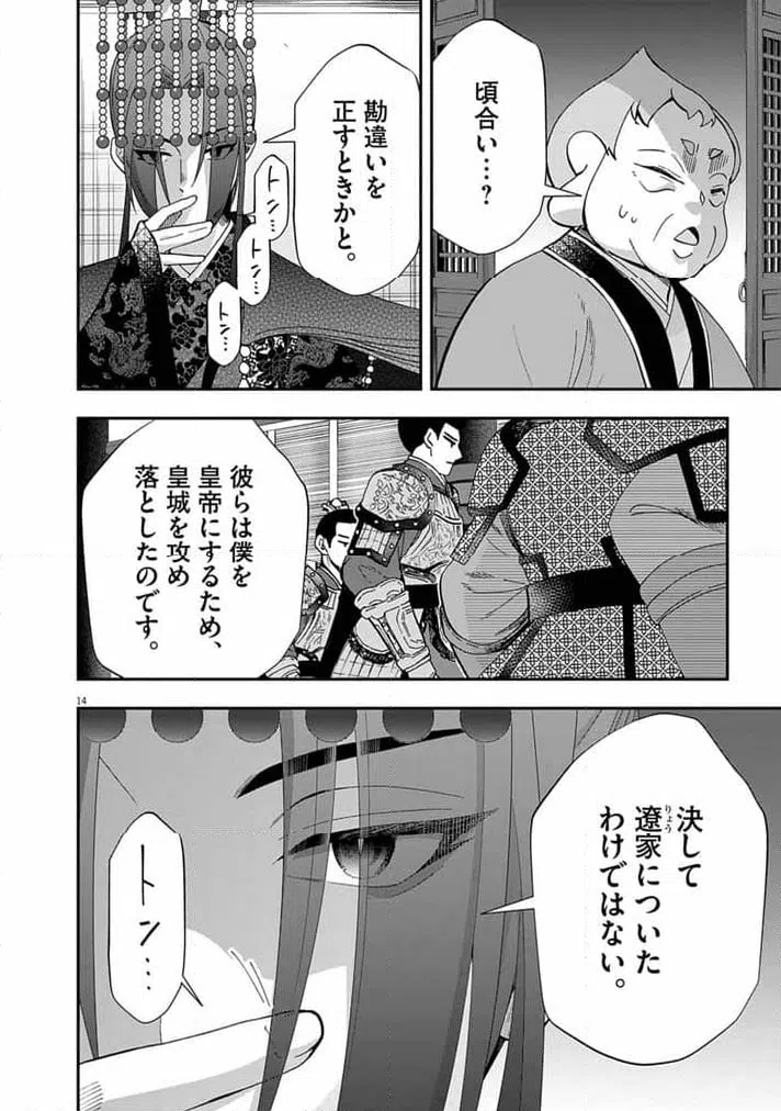 Page 14