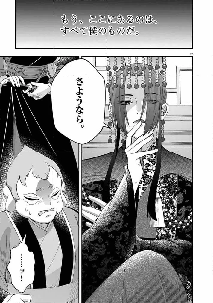 Page 17