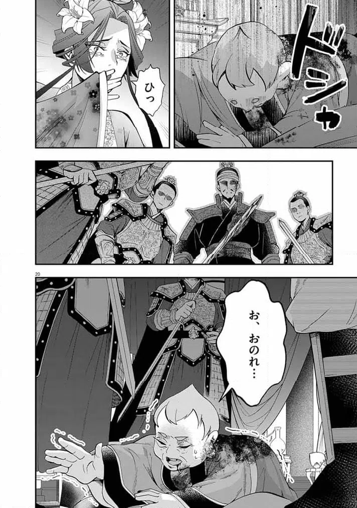 Page 20