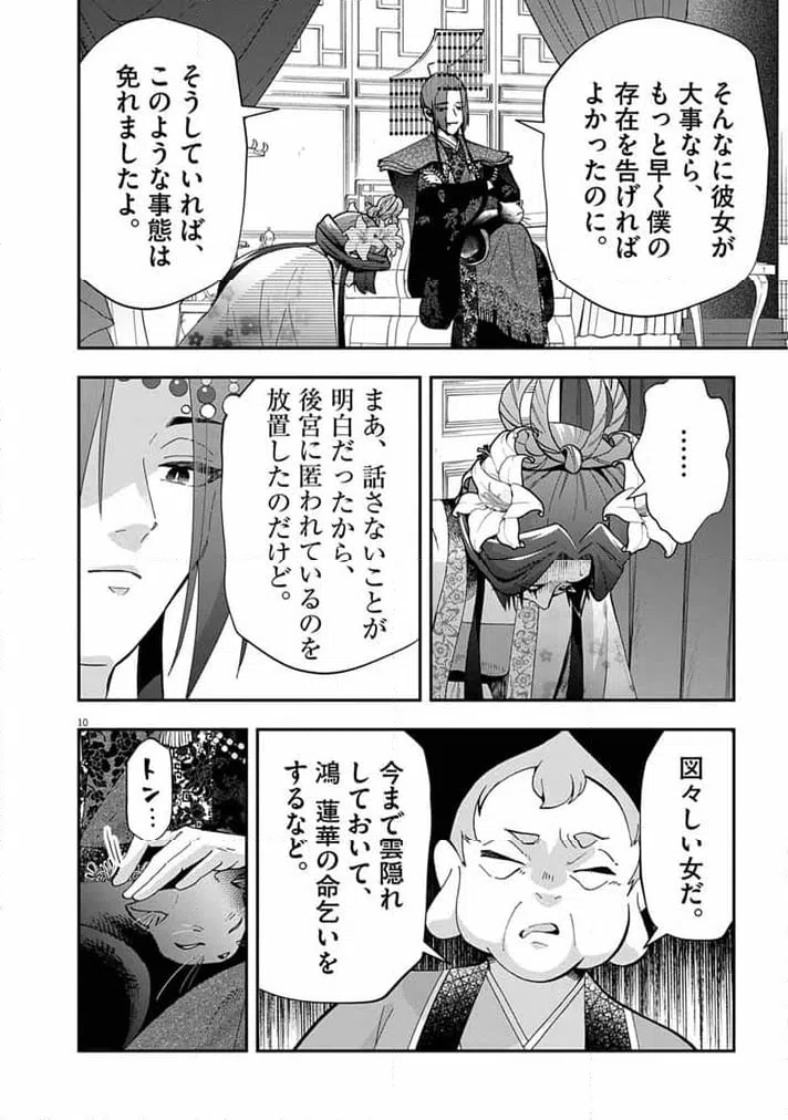 Page 10