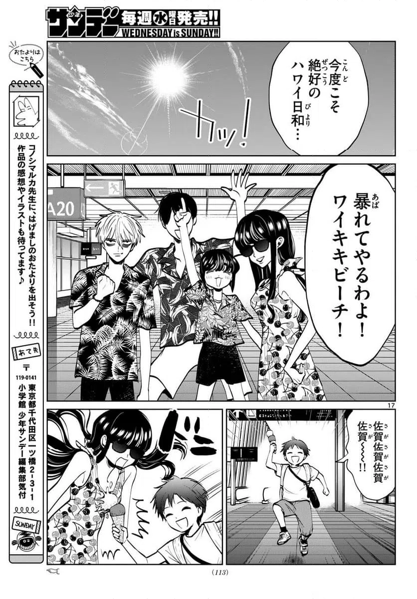 Page 17