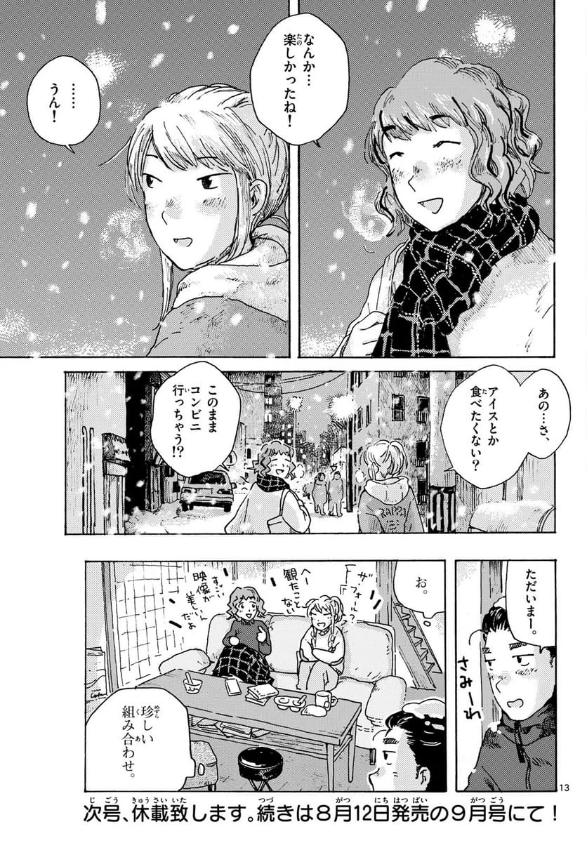 Page 13