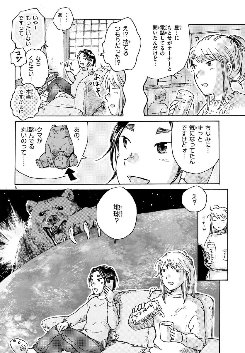 Page 8