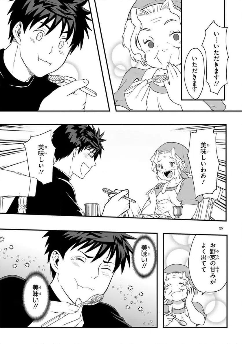Page 25