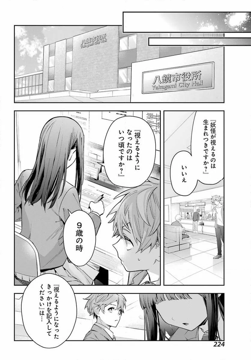 Page 56