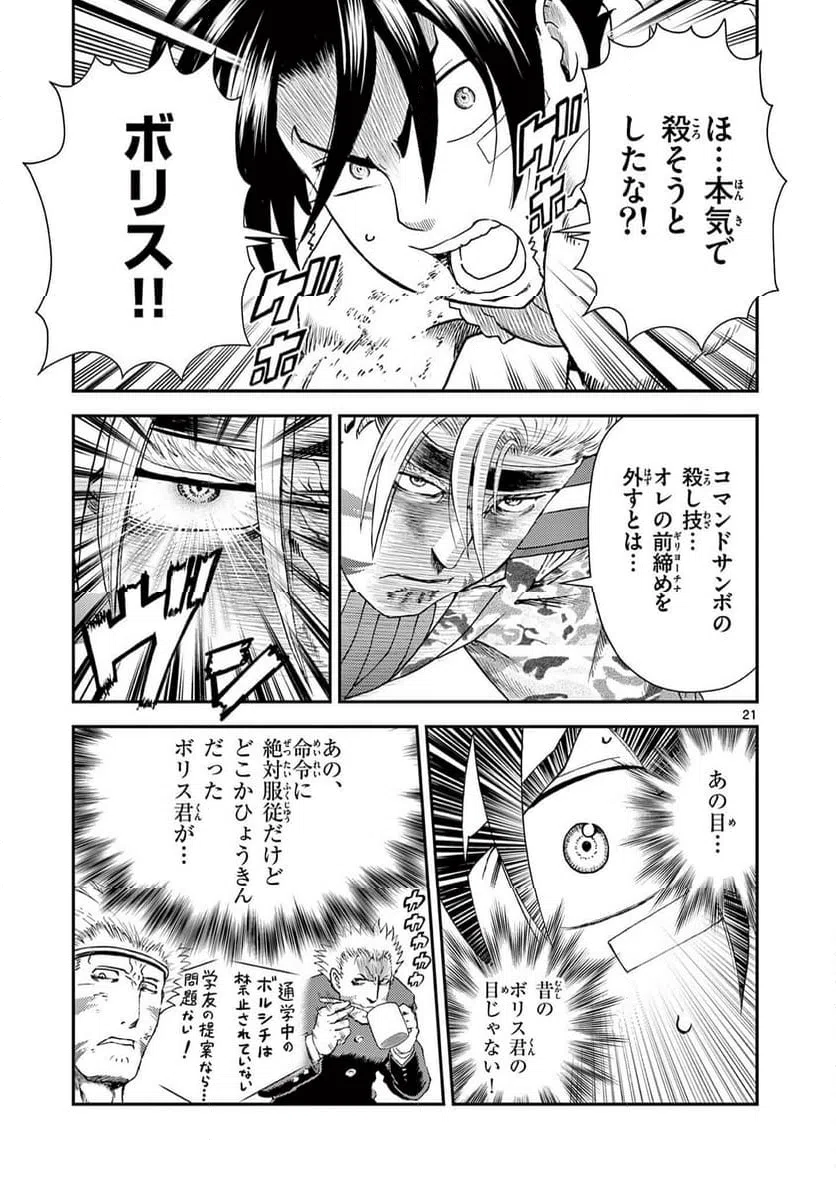 Page 21