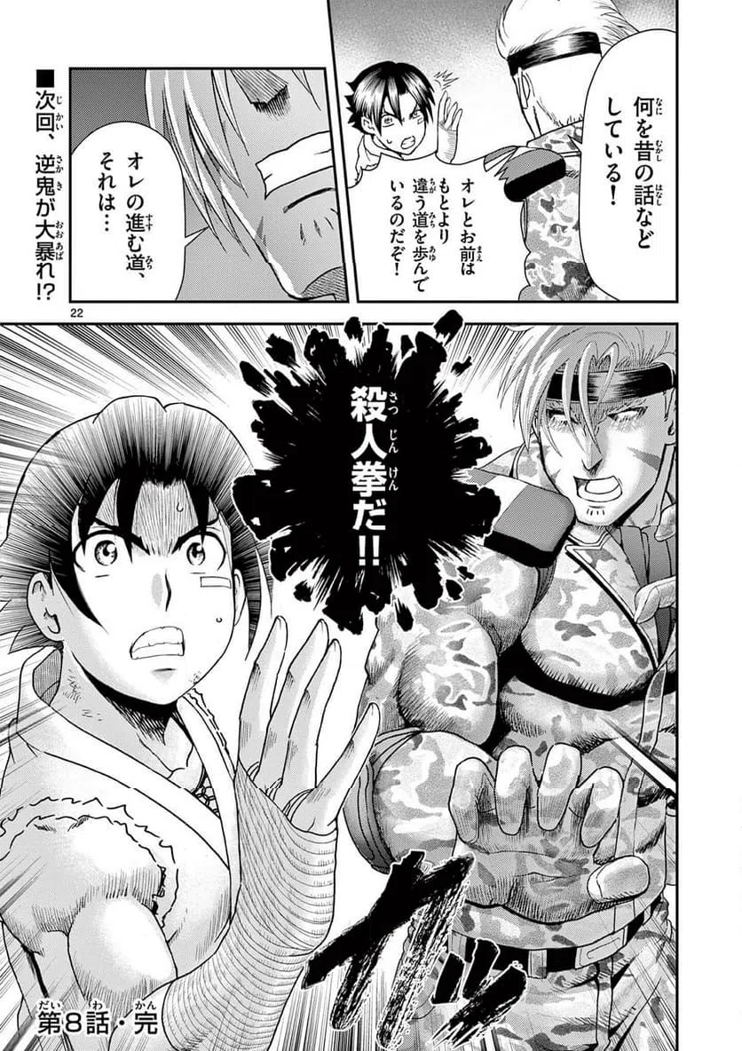 Page 22
