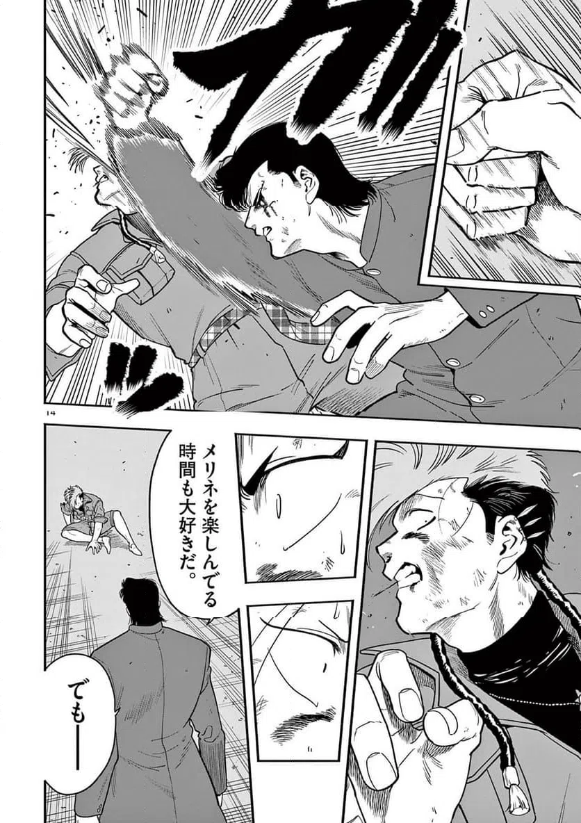 Page 14
