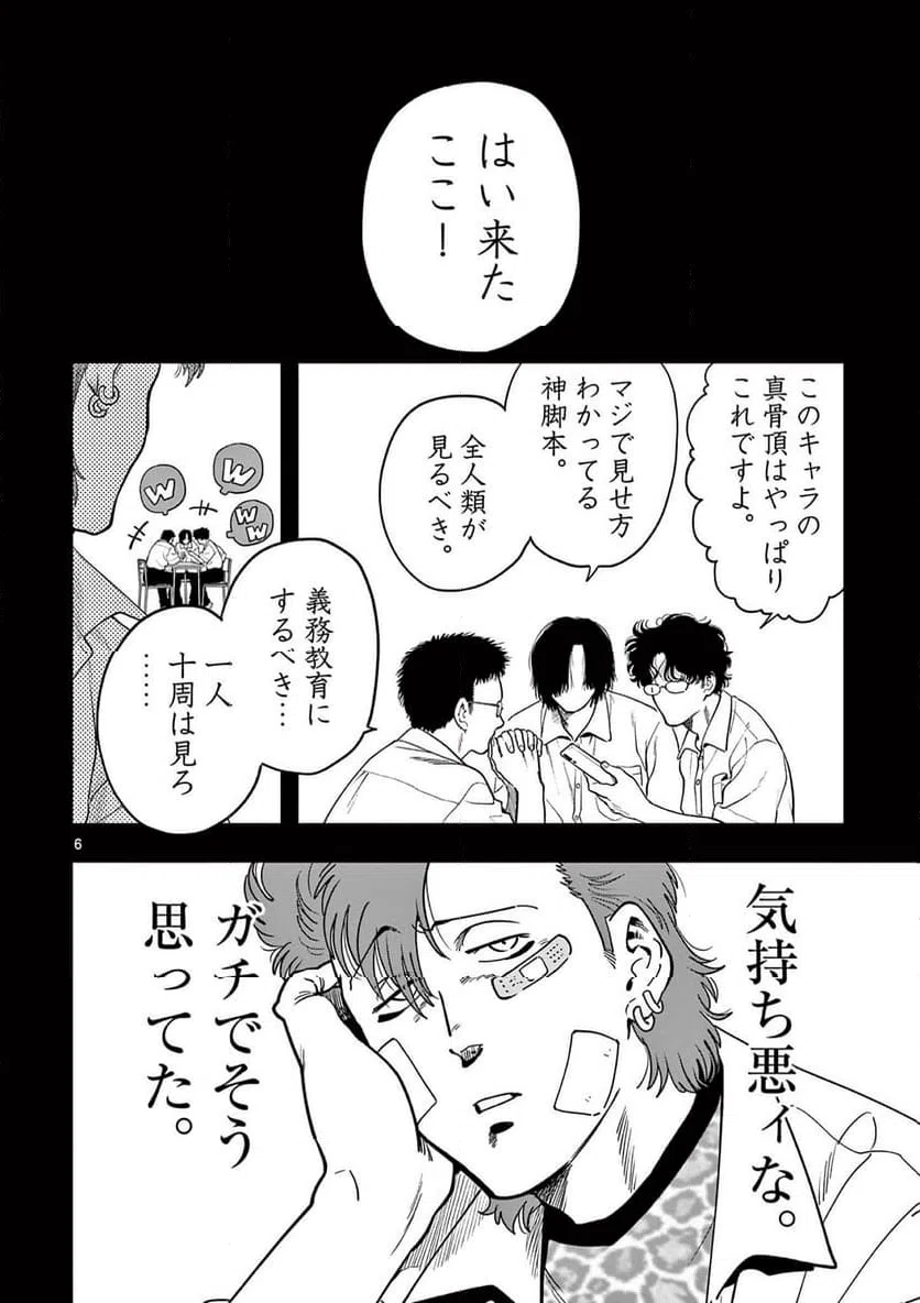 Page 6