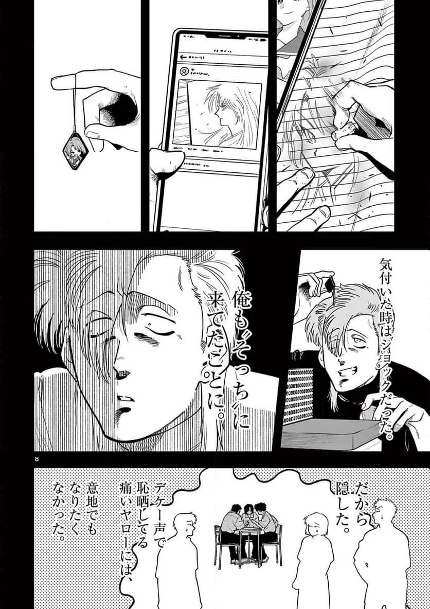Page 8