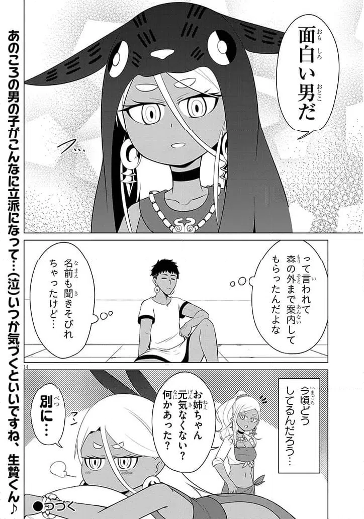 Page 14