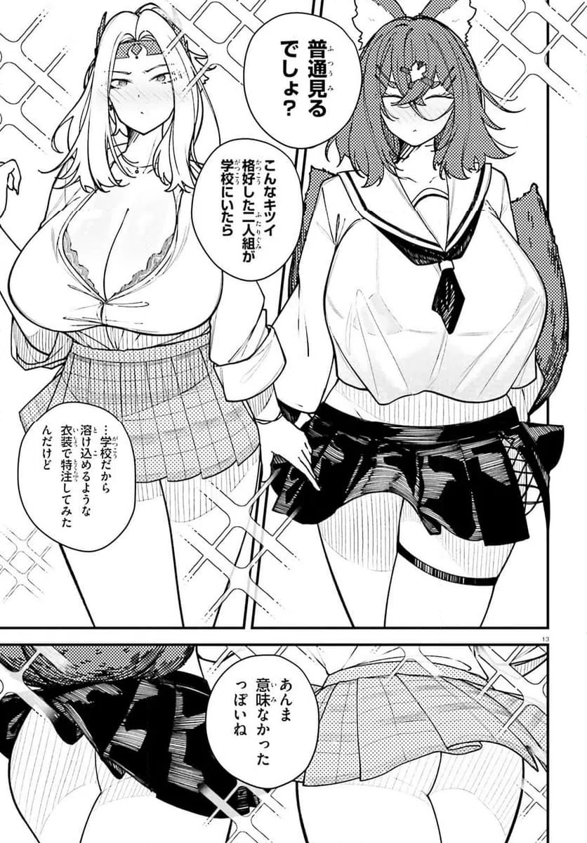 Page 13