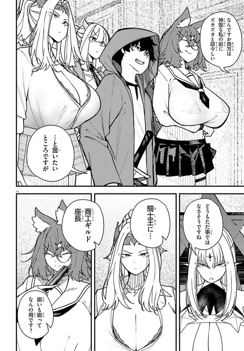 Page 16