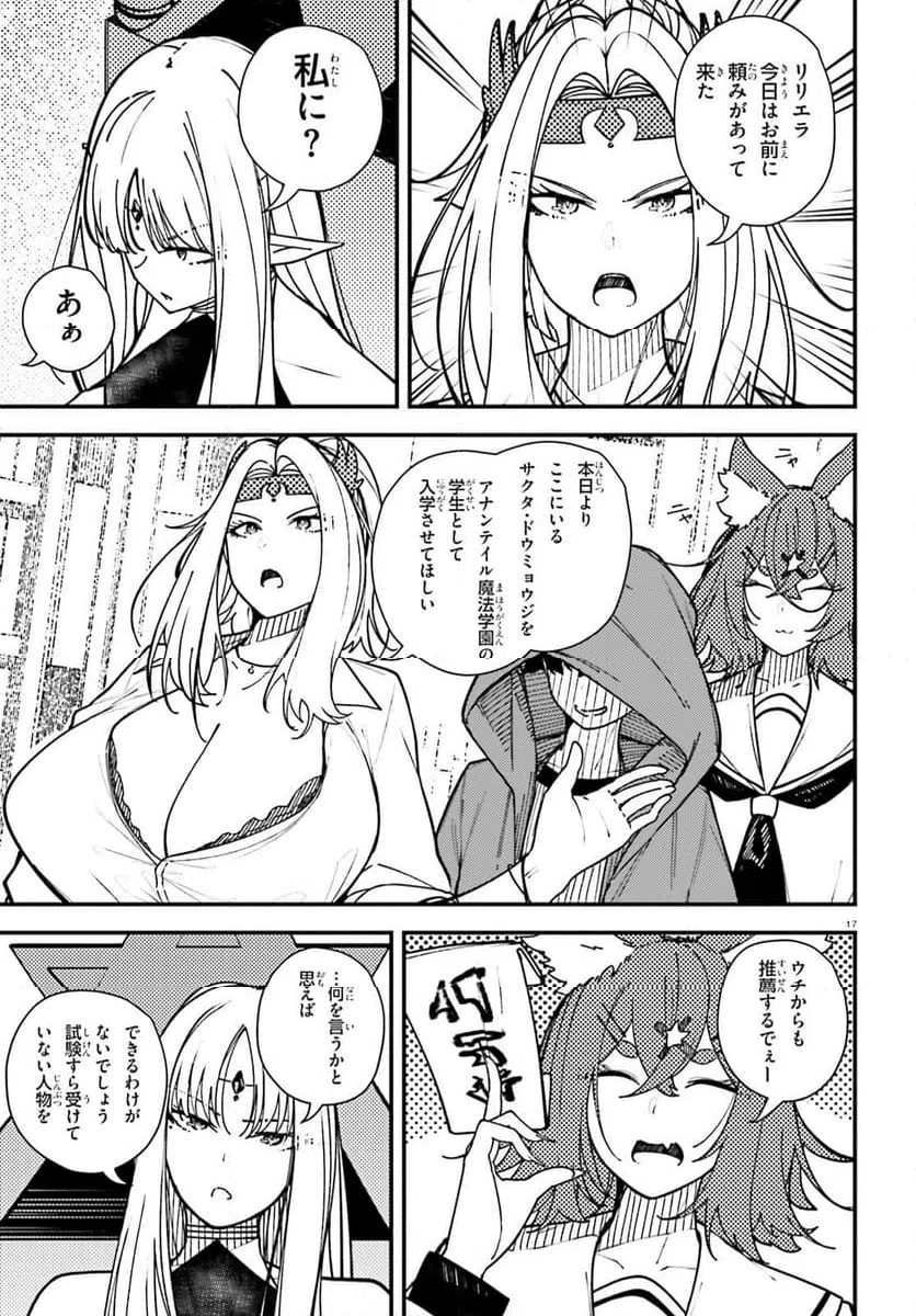 Page 17