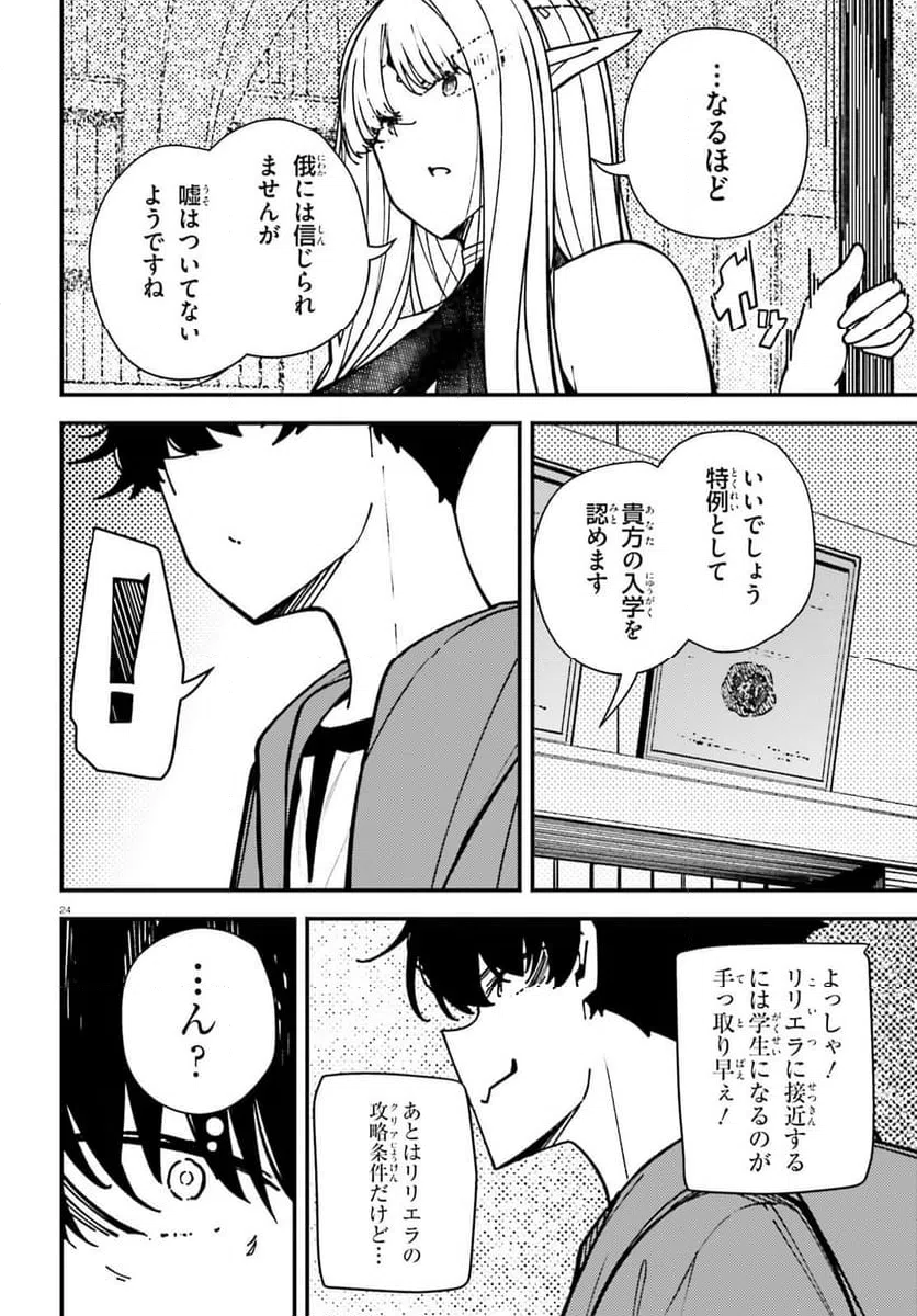 Page 24