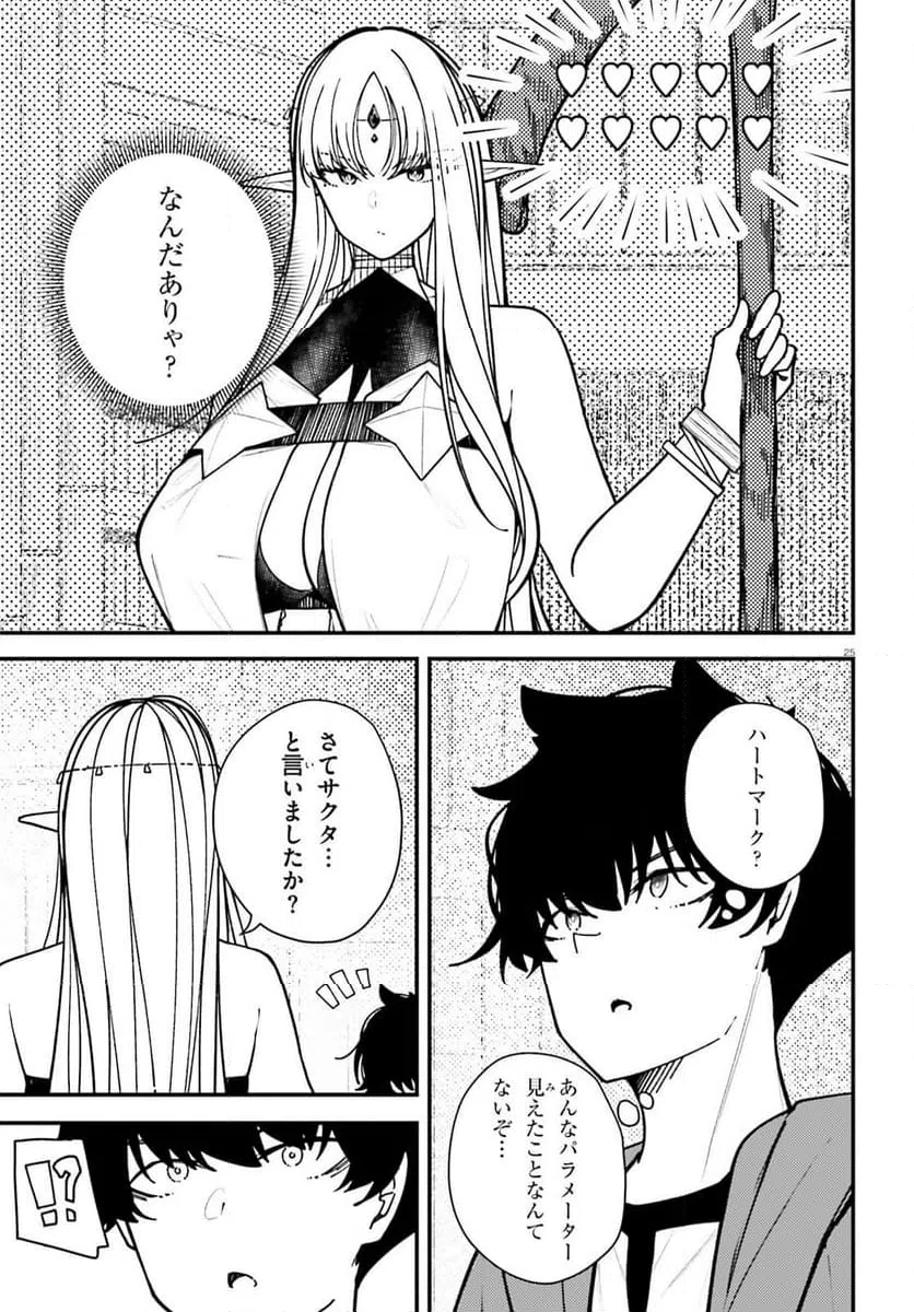 Page 25