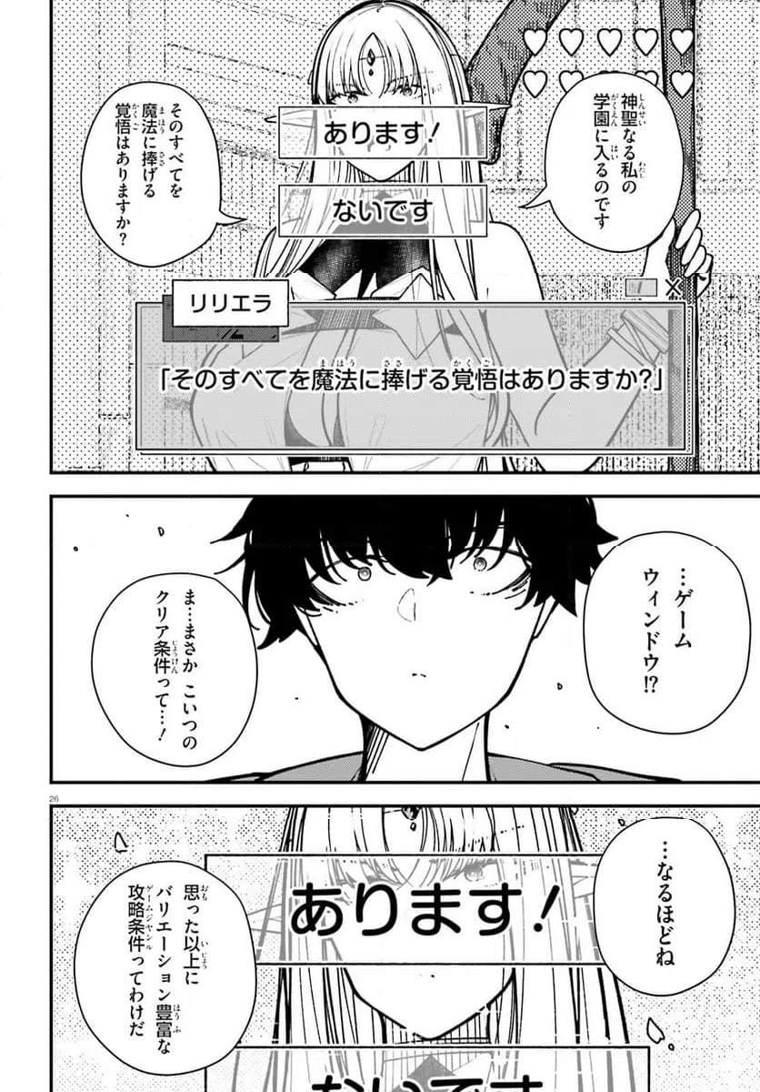 Page 26