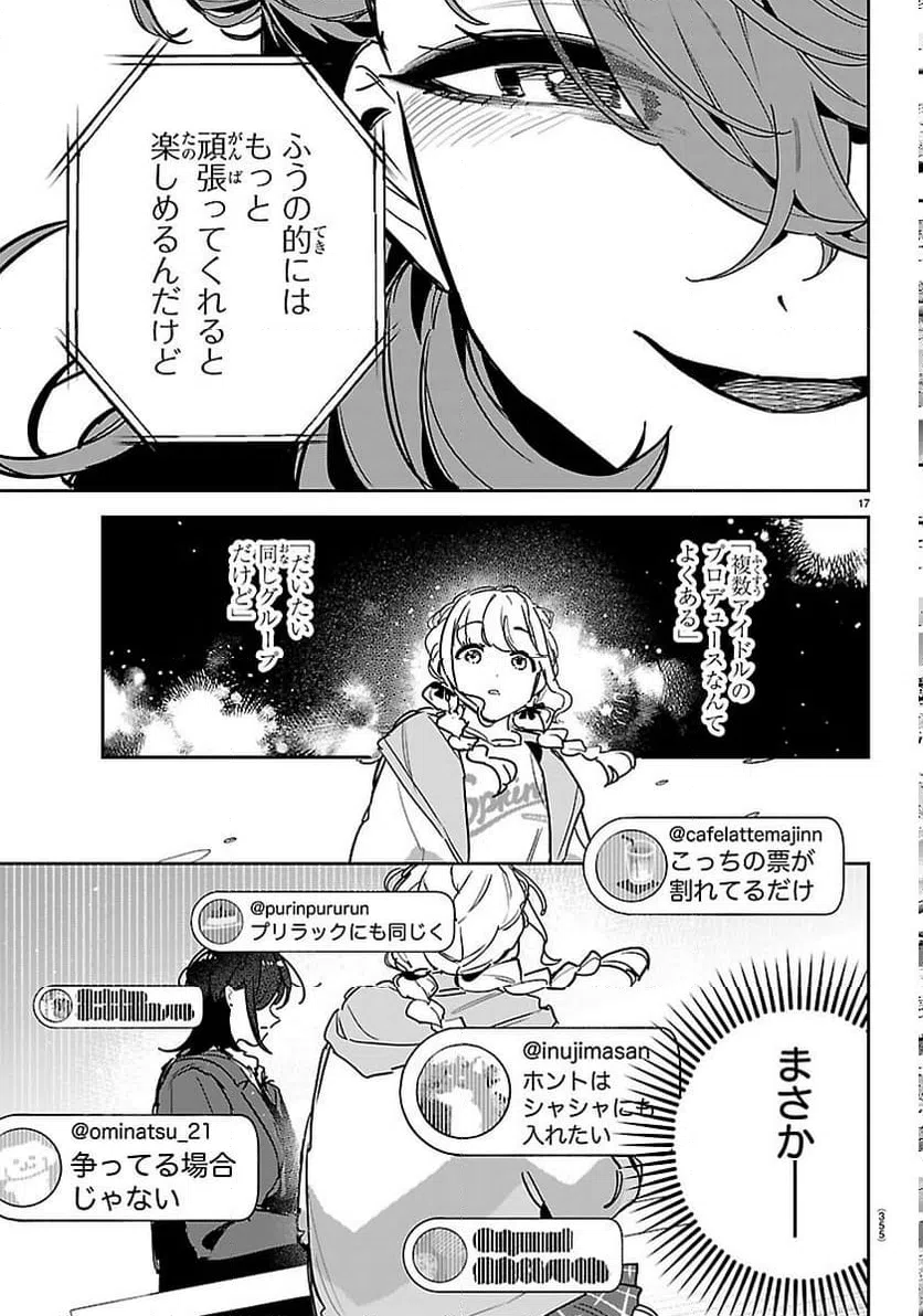 Page 17