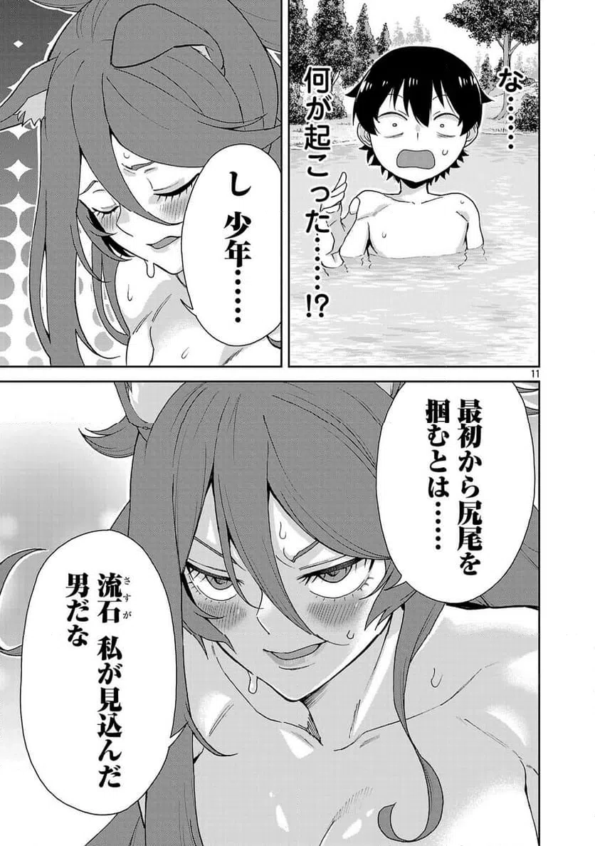 Page 11