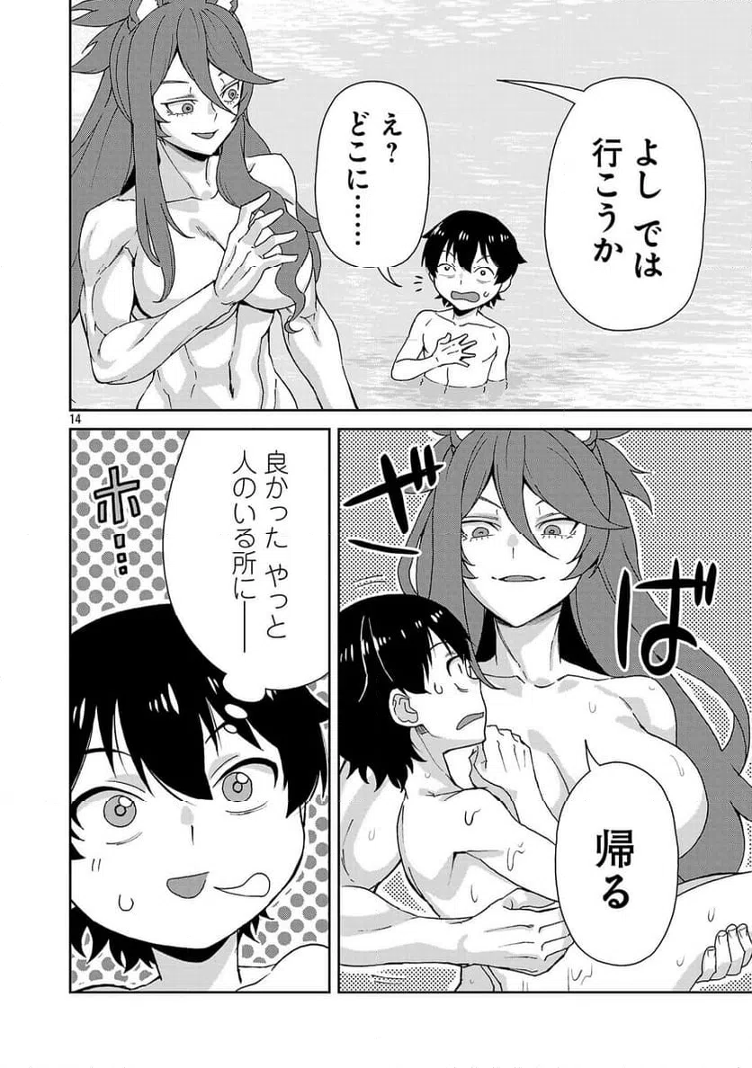 Page 14