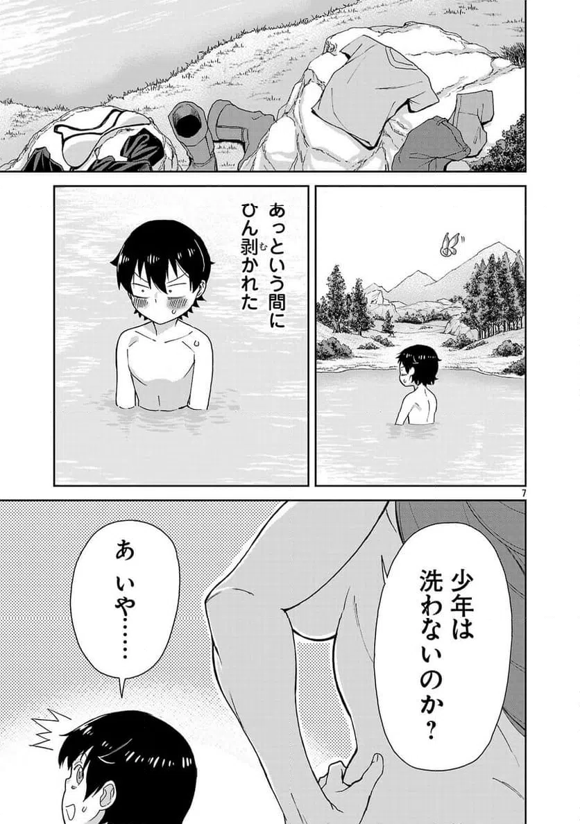 Page 7