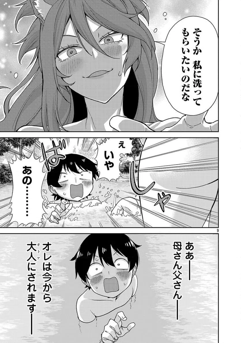 Page 9