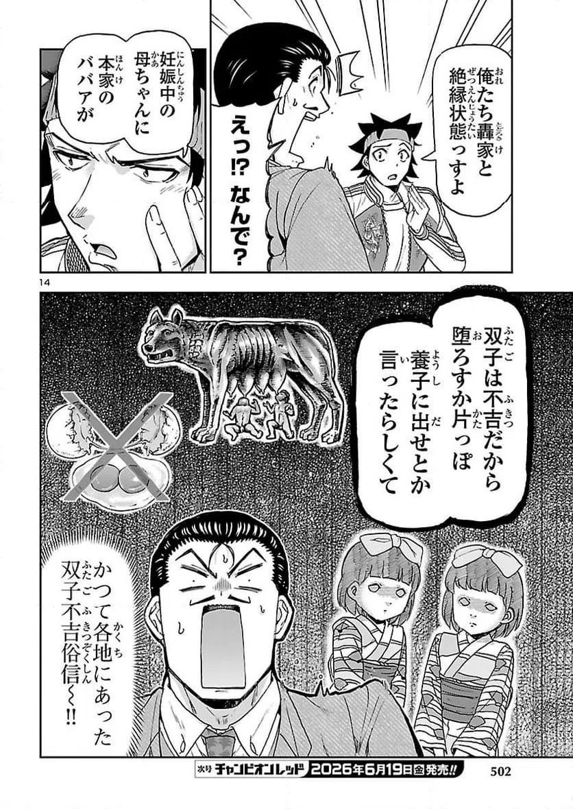 Page 14