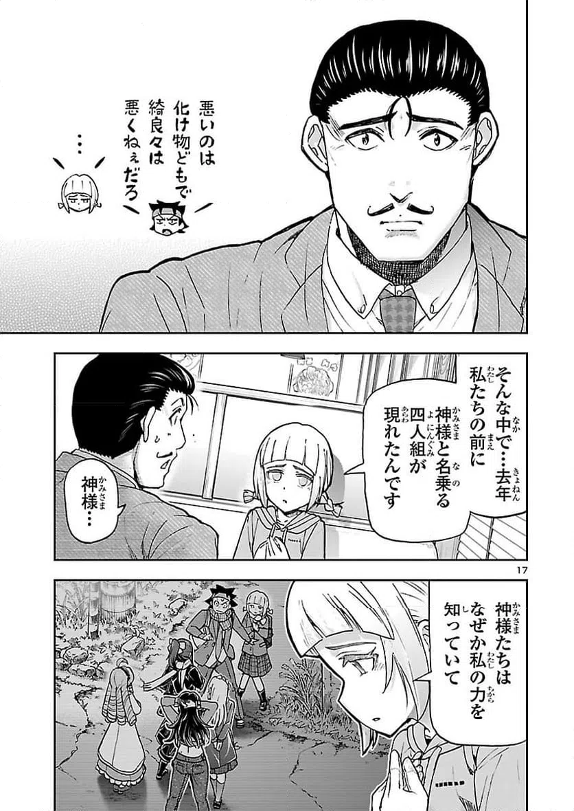 Page 17