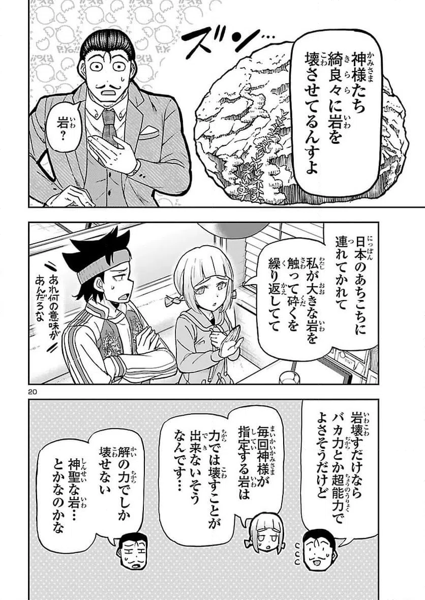Page 20