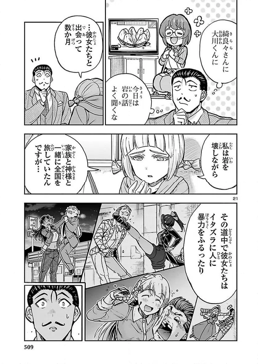 Page 21