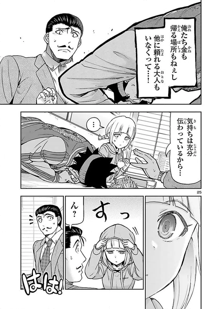 Page 25