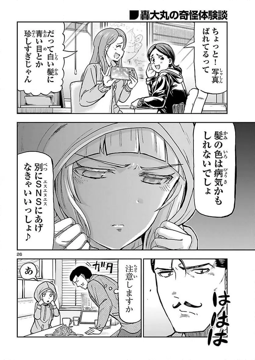 Page 26