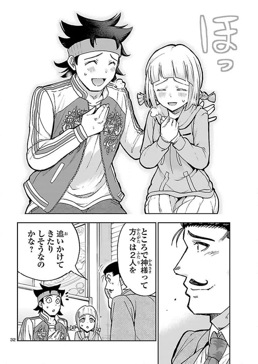 Page 32