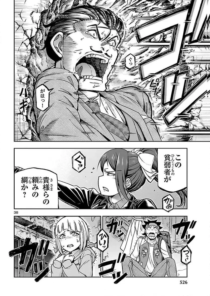 Page 38