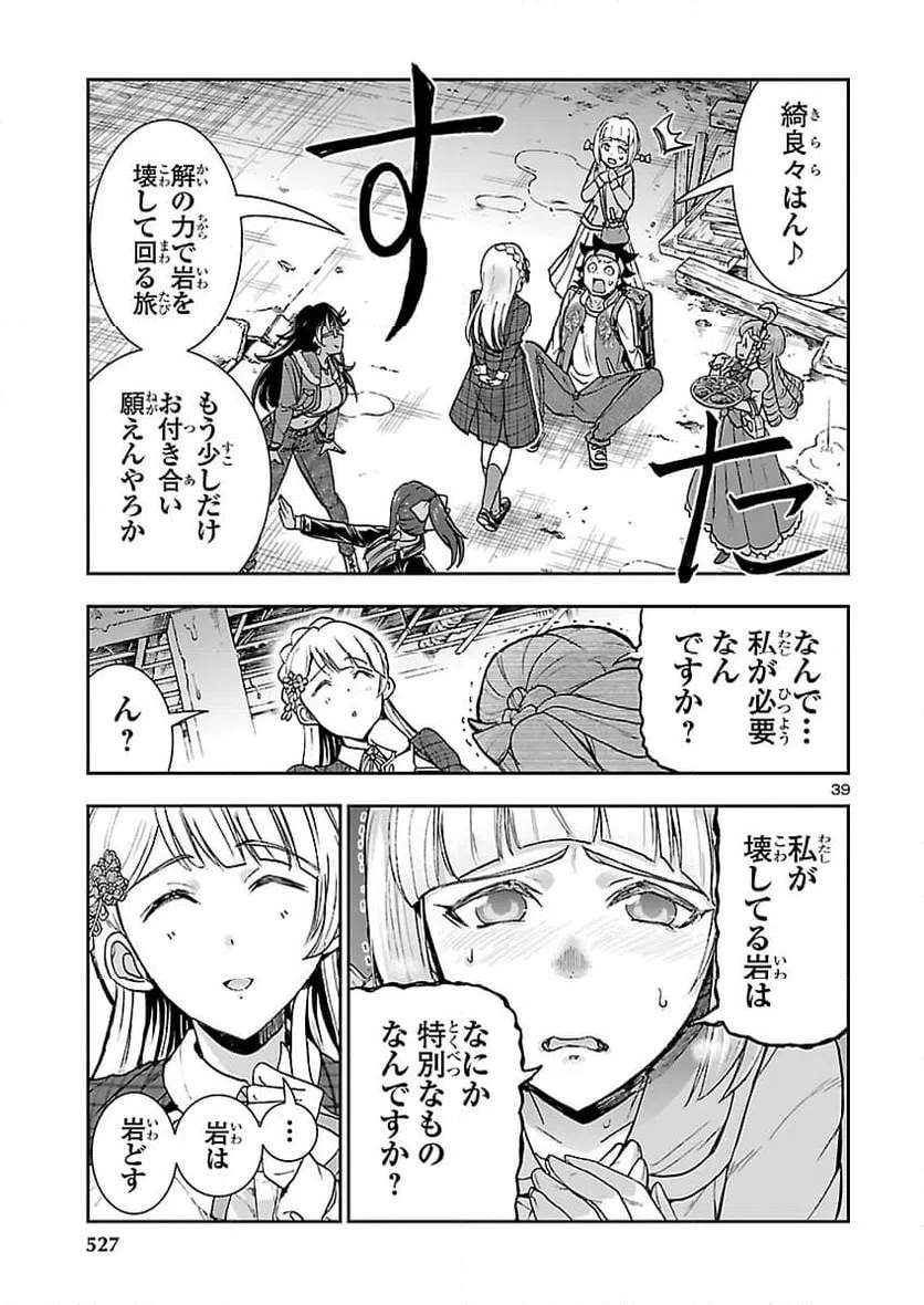 Page 39