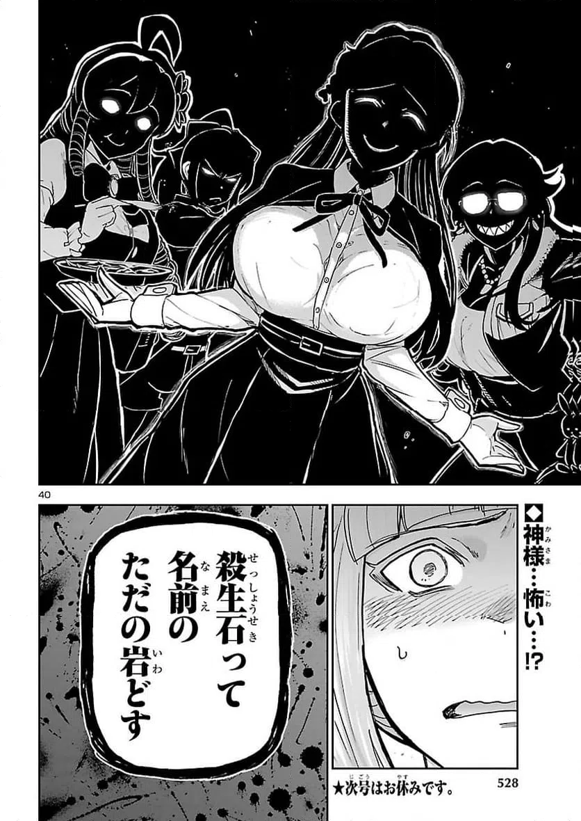 Page 40