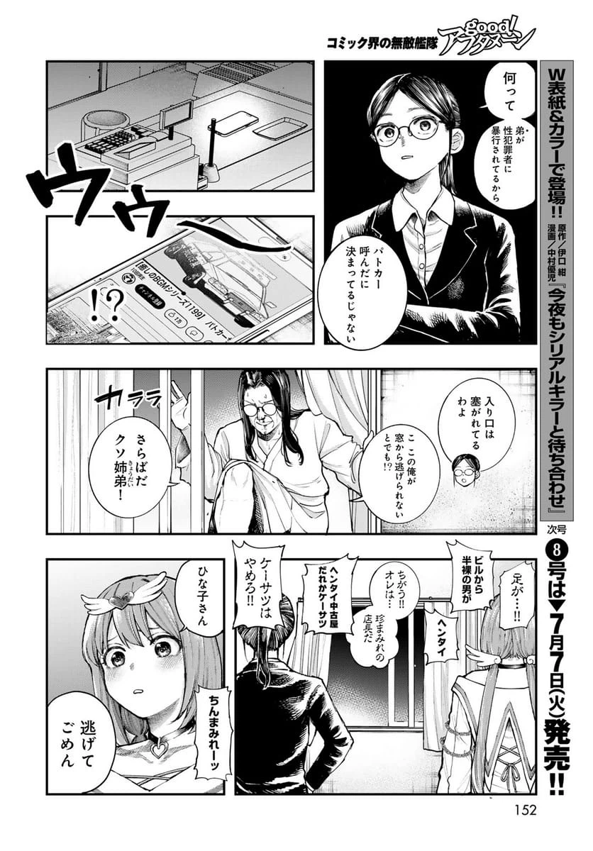 Page 28