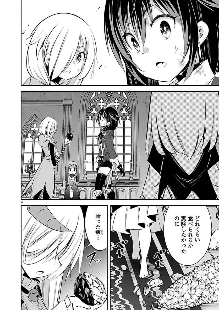 Page 14